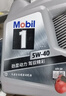 美孚（Mobil）全合成汽机油5W-40 SP级1L美孚1号极光银汽车保养京东养车自营 实拍图