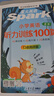 2027星火小学英语阅读训练100篇阅读理解专项训练书小学英语阅读强化训练100篇五年级英语阅读理解每日一练组合训练阶梯训练三年级四年级六年级小升初学生全国通用课外阅读题拓展训练 【五年级听读提升】英 实拍图