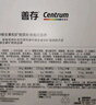 善存（Centrum）佳维片复合维生素矿物质维生素c维生素b族含烟酰胺全家适用保健品 【钙维组合】佳维片 120粒*1瓶 +钙尔奇添佳200粒 实拍图