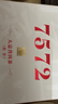 大益TAETEA茶叶普洱茶熟茶4年陈化7572饼茶盒装200g/饼经典标杆口粮茶 实拍图
