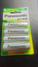 松下（Panasonic）5号五号充电电池4节三洋爱乐普技术适用于话筒相机玩具等无充电器HHR-3MRC/4B 实拍图