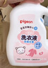 贝亲（Pigeon）婴儿洗衣液儿童专用酵素去污无酒精(甜美花香)1.5L实惠装 实拍图