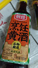 厨邦烹饪纯粮黄酒10度 500ml 祛腥增香 焖炖佳选家用花雕调味酒 实拍图