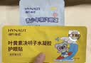 海氏海诺叶黄素决明子水凝胶护眼贴冷敷润目舒缓眼部学生成人通用18袋 实拍图
