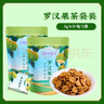 点都德罗汉果茶养生茶盒装即冲袋泡茶包独立包装5g/包冷泡茶花果茶好礼 袋装30g2袋罗汉果茶 实拍图