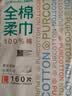 全棉时代【孙颖莎同款】洗脸巾160抽*3提悬挂式100%棉柔一次性毛巾20*20CM 实拍图