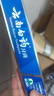 云南白药牙膏口腔护理经典套装 护龈亮白祛渍 清新口气3支装535g+牙刷2支 实拍图
