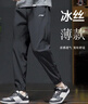 李宁冰丝运动裤子男夏天速干裤夏季束口长裤薄弹性梭织透气休闲裤 实拍图