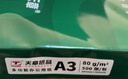天章 （TANGO）新绿天章A3打印纸80g500张大幅面纸(297*420mm)工程绘图纸手抄报画纸 大幅会议数据打印复印纸 实拍图