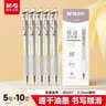 晨光（M&G）文具速干按动中性笔0.5mm学生黑笔签字笔商务ST头水笔办公用品刷题笔黑色5支+10支替芯 实拍图