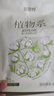倍舒特【婴儿级】植物系纯棉卫生巾日用240mm*40片卫生巾京东自营姨妈巾 实拍图