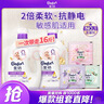 金纺衣物袜子柔顺护理剂纯净温和4KG*2+留香珠20G*3 实拍图