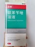 洛芙联苯苄唑溶液喷雾剂80ml治脚气药止痒脱皮烂脚丫真菌感染自营脚臭脚气喷雾剂起小水泡抗真菌喷雾专用药 实拍图