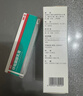 洛芙联苯苄唑溶液喷雾剂60ml+环吡酮胺乳膏30g 实拍图