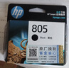 惠普（HP）805原装黑色标容墨盒 适用hp deskjet 1210/1212/2330/2332/2720/2729/2722打印机 实拍图
