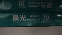 晨光（M&G）绿晨光 A4 70g多功能双面打印纸A4 复印纸白色 500张/包 10包/箱 整箱5000张 APYVQAF6 实拍图