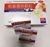 [安可高]赖氨葡锌颗粒 0.125g:35mg*15袋 10盒装 0.125g:35mg*15袋/盒 实拍图