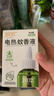 润本电蚊香液驱蚊液45ml*9瓶驱蚊防蚊补充装（无蚊香加热器） 实拍图