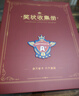 舒星a3奖状收集册男孩女孩荣誉证书a4画册收纳神器小学生文件夹儿童相册本收藏袋放装作品的册子可挂墙 实拍图