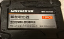 绿林（GREENER）断丝取出器13件套螺丝滑丝断头取丝万能滑牙丝锥家用内六角十字 实拍图