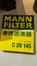 曼牌滤清器（MANNFILTER）空气滤清器空气滤芯空滤C29145迈锐宝君威君越荣威950荣威950混动 实拍图