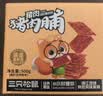 三只松鼠猪肉脯500g 原味 靖江风味猪肉干休闲零食整箱量贩装端午送礼 实拍图