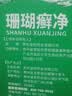 神奇珊瑚癣净250mI治脚气药止痒脱皮烂脚丫真菌感染自营老牌子正品去脚气泡脚专用药包水除脚癣足藓脚臭出汗 实拍图