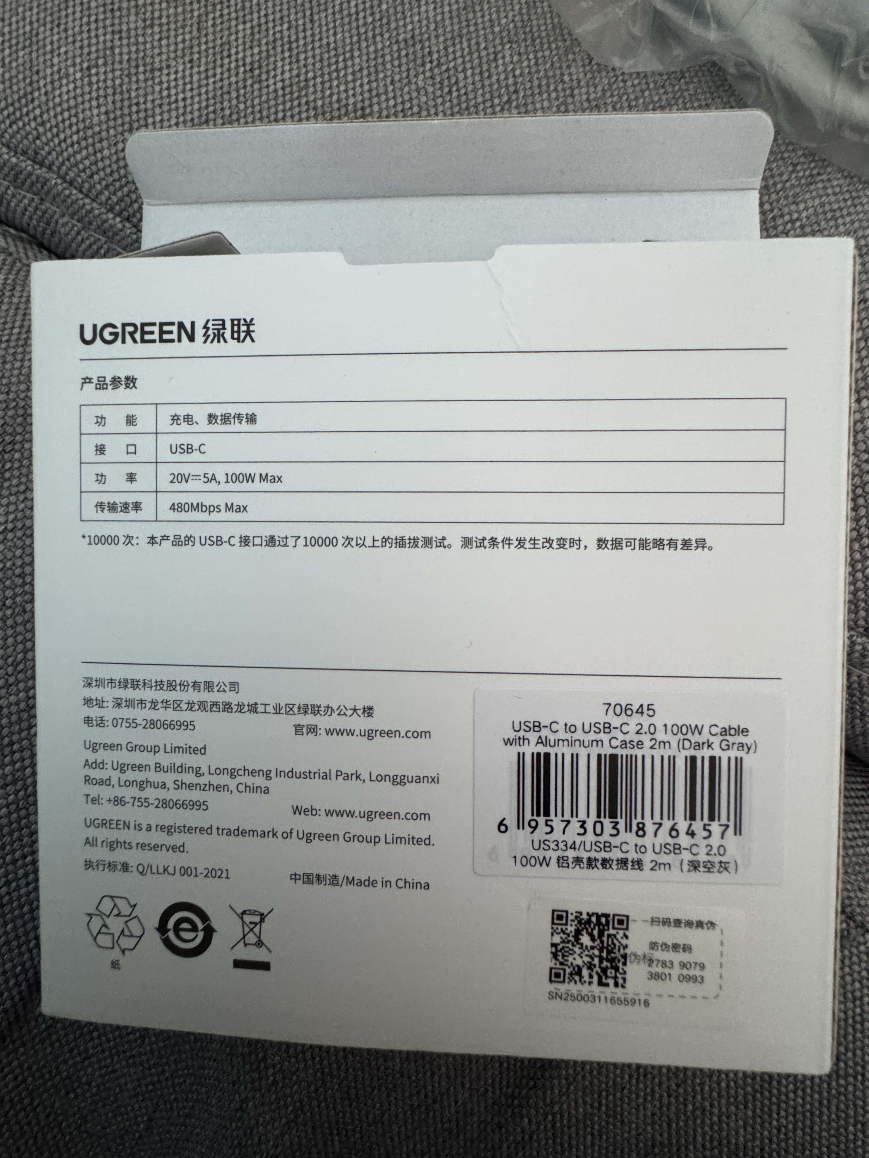 绿联【手游弯头】双头Type-C数据线PD100W快充ctoc充电线适用苹果17/16/15华为荣耀小米平板笔记本2米 实拍图