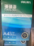 得力（deli）珊瑚海A4打印纸 70g500张*5包一箱 双面打印复印纸 整箱2500张7361【纸类金榜榜首】 实拍图