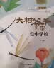 中国获奖名家绘本【全套8册】3-6岁儿童幼儿宝宝寓言故事图书籍小学启蒙读物有声伴读情商美好品格培养收获自信和意志力 早教发声书 点读书 晒单实拍图
