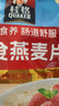 桂格（QUAKER）即食燕麦片1000克袋装 营养早餐 膳食纤维 零添加白砂糖 实拍图