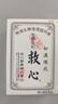 HD港版人字牌救心丹救心丸香港心脑血管胸闷益气强心头晕目眩保护心脏心梗急救药日本救心丹200粒原装进口 和汉炼成救心丹30粒 实拍图