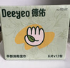德佑消毒湿巾6抽*12包 甲流病毒杀菌率99.9%无酒精儿童可用小包湿巾纸 实拍图