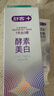 舒客【肖战同款】甄选美白修护去渍牙膏牙贴牙刷组合去黄去渍清新口气 实拍图