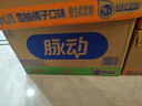 脉动雪柚橘子口味400ML*15瓶迷你小瓶低糖维C电解质做运动饮料整箱装 实拍图