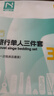 诺兰森迪 旅行一次性床单被套枕套加厚三件套床上用品旅行隔脏单人款3件套 实拍图