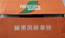 雀巢（Nestle）即饮咖啡 丝滑拿铁榛果口味 咖啡饮料 268ml*15瓶 实拍图