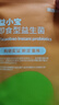 思连康健益小宝益生菌肠胃儿童免疫力进口专利菌肠道2000亿高活菌20条 实拍图