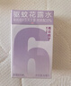 六神满分礼盒 驱蚊蛋48ml*2+止痒露9ml 金榜题名逢考必过驱蚊花露水 实拍图