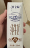 蒙牛特仑苏嗨Milk脱脂纯牛奶250ml*10盒 0脂肪 精美京绣 端午礼盒 实拍图