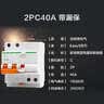 施耐德 空开带漏电保护断路器A型 2PC40A 总闸 带漏保EA9RN2C4030CAR 实拍图