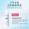 珂润（Curel）户外补水化妆品护肤品套装 保湿水乳体验装 (II水30ml+乳液30ml) 实拍图
