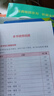 日语红蓝宝书系列 场景分类版 红宝书.新日本语能力考试N1文字词汇速记（口袋本.赠音频） 实拍图
