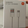 小米 原装6A数据线type-c充电线适配USB-C接口手机游戏机适用小米15红米k90/ Note13 实拍图