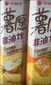 好丽友（ORION）薯愿薯片清新黄瓜味97g 休闲零食薯片小包装非油炸膨化食品小吃 实拍图