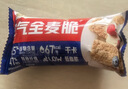 西麦西澳阳光全麦脆400g燕麦脆燕麦片冷泡低脂零食独立小包早餐代餐 实拍图