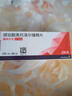 【原研进口】倍他乐克 琥珀酸美托洛尔缓释片47.5mg*28片/盒 实拍图