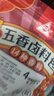 川珍五香卤料包15g*10小包炖肉料炖牛羊肉香料家用酱牛肉卤肉调料包 实拍图