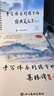 乐学文化行书字帖成年人专用速成神器行楷行草凹槽手写体练字帖成人男连笔草书硬笔书法练习钢笔临摹练字本 手写体凹槽字帖5本+20支笔芯2笔杆2握笔器 实拍图