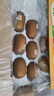 佳沛（zespri）新西兰阳光金奇异果原箱 16粒巨无霸 单果约204-233g   水果礼盒 实拍图